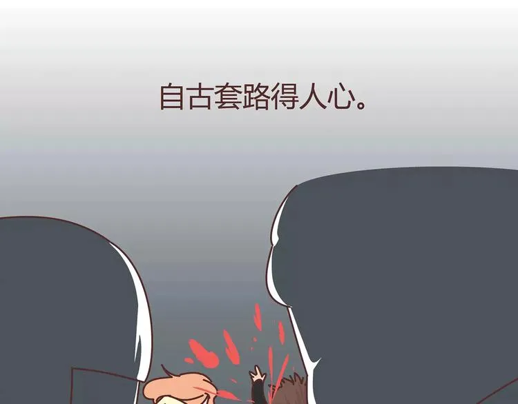 第396话 文科VS理科男朋友 第31页