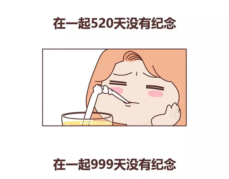 第396话 文科VS理科男朋友 第43页