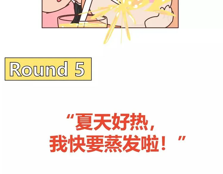 第396话 文科VS理科男朋友 第46页