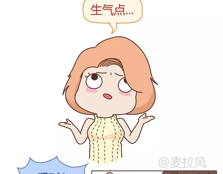 第396话 文科VS理科男朋友 第55页