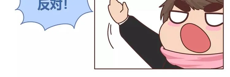 第396话 文科VS理科男朋友 第56页