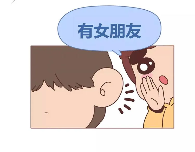 第396话 文科VS理科男朋友 第61页