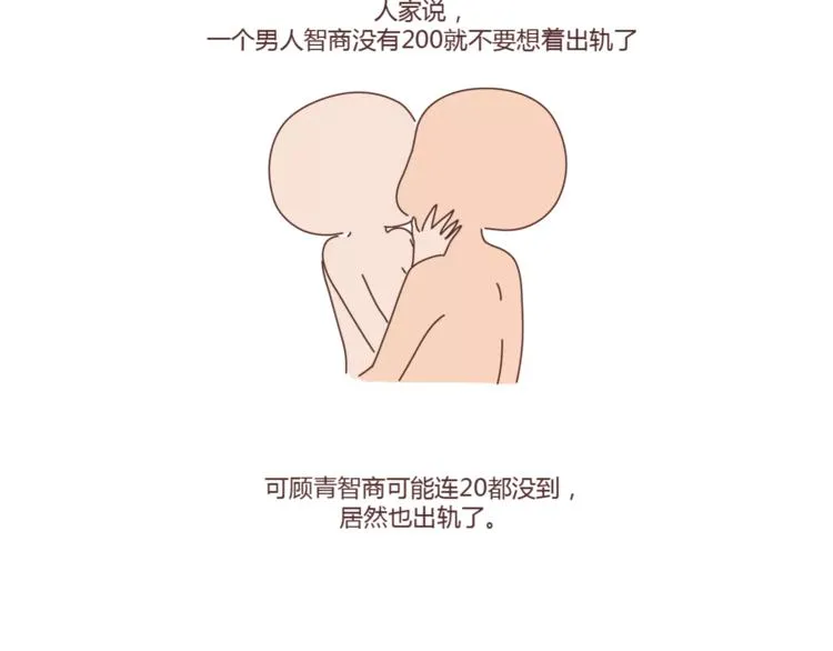第397话 人生若只初相见 第2页