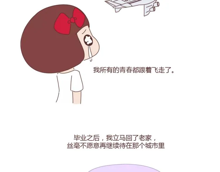 第397话 人生若只初相见 第11页