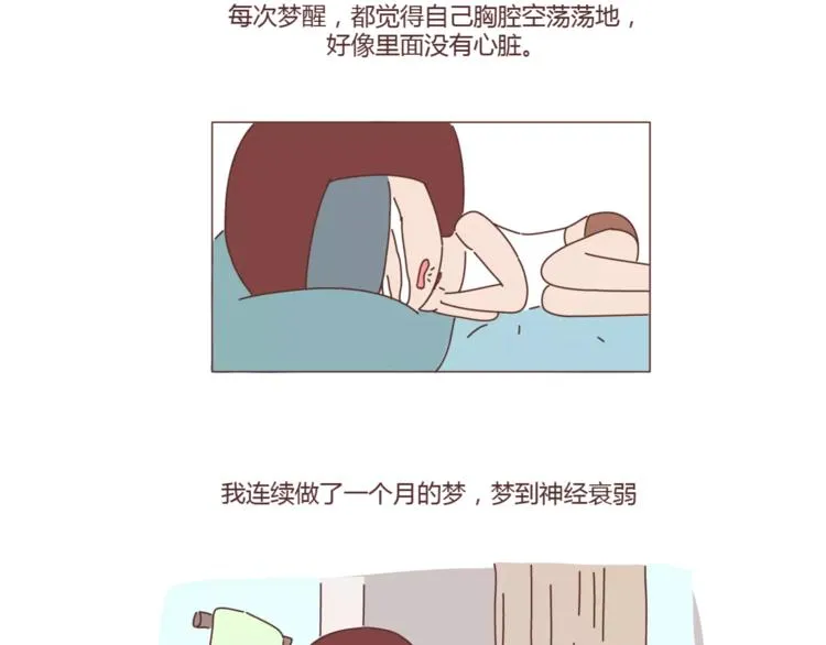 第397话 人生若只初相见 第14页