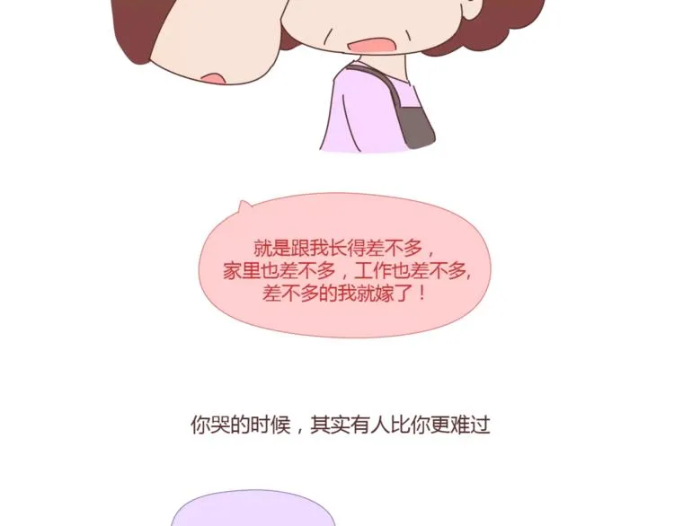 第397话 人生若只初相见 第18页