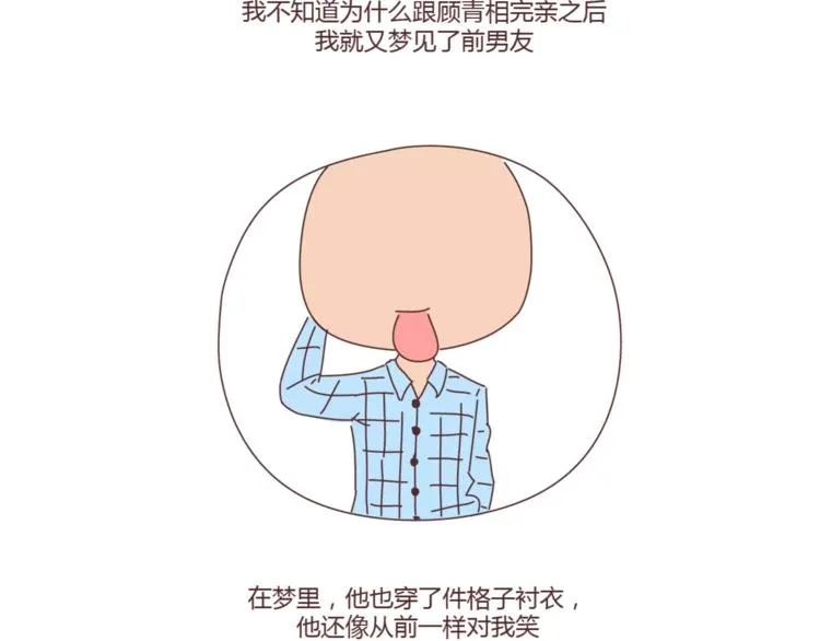 第397话 人生若只初相见 第21页