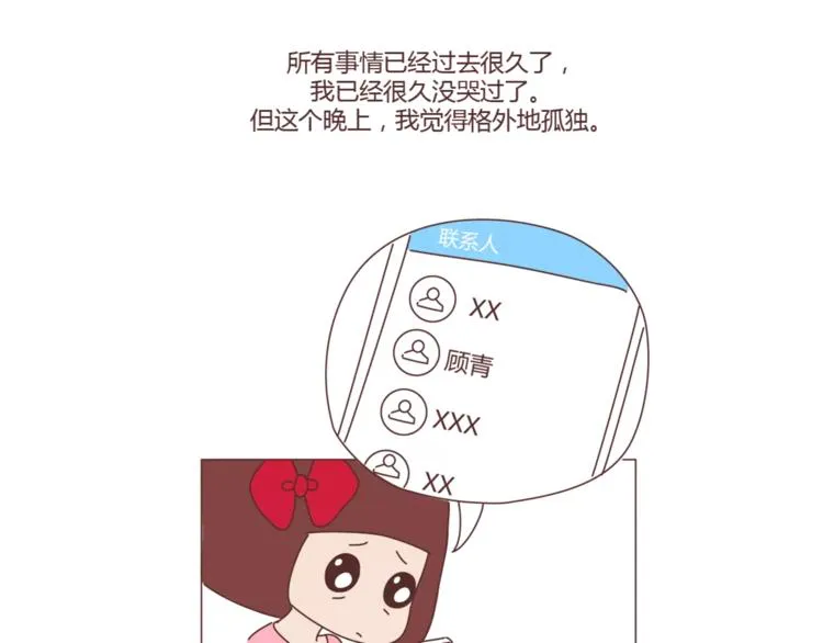 第397话 人生若只初相见 第24页