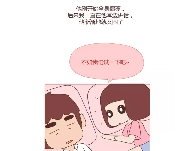 第397话 人生若只初相见 第32页