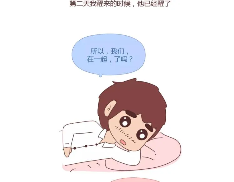第397话 人生若只初相见 第34页