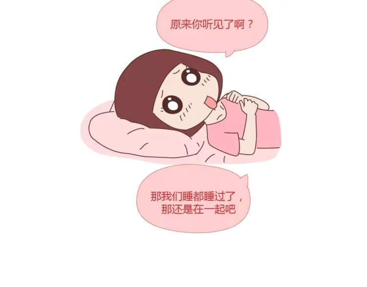 第397话 人生若只初相见 第35页