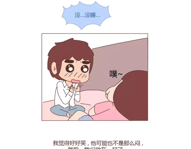 第397话 人生若只初相见 第36页
