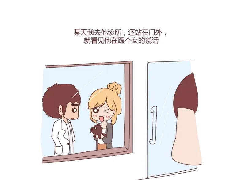 第397话 人生若只初相见 第39页
