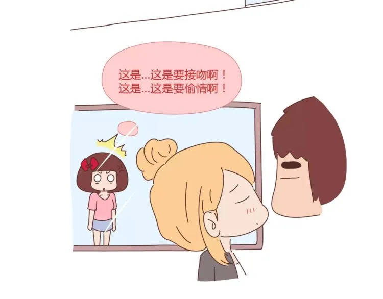 第397话 人生若只初相见 第41页