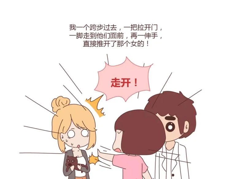 第397话 人生若只初相见 第42页