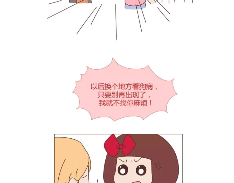 第397话 人生若只初相见 第43页