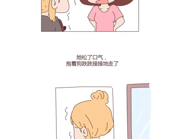 第397话 人生若只初相见 第44页