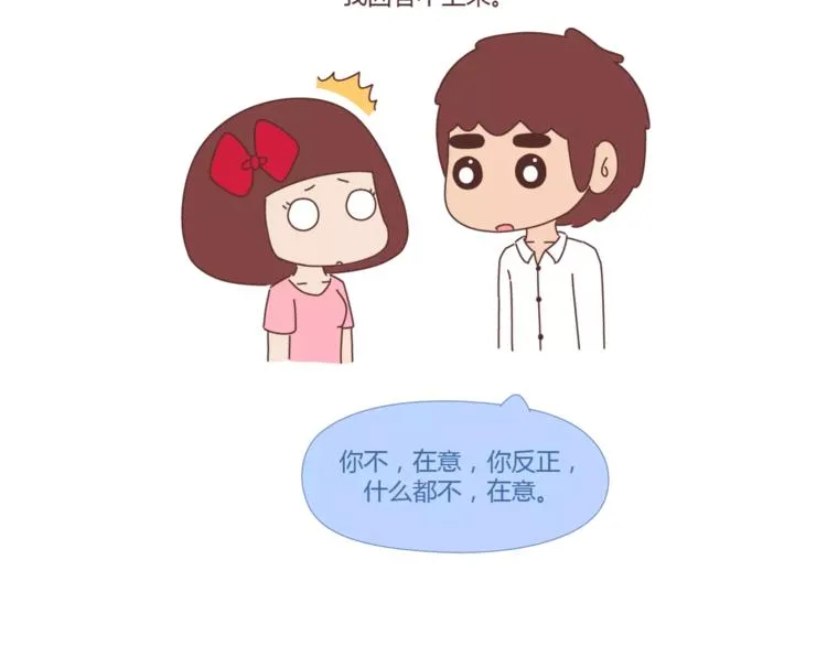 第397话 人生若只初相见 第50页
