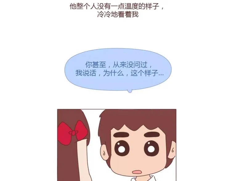 第397话 人生若只初相见 第51页
