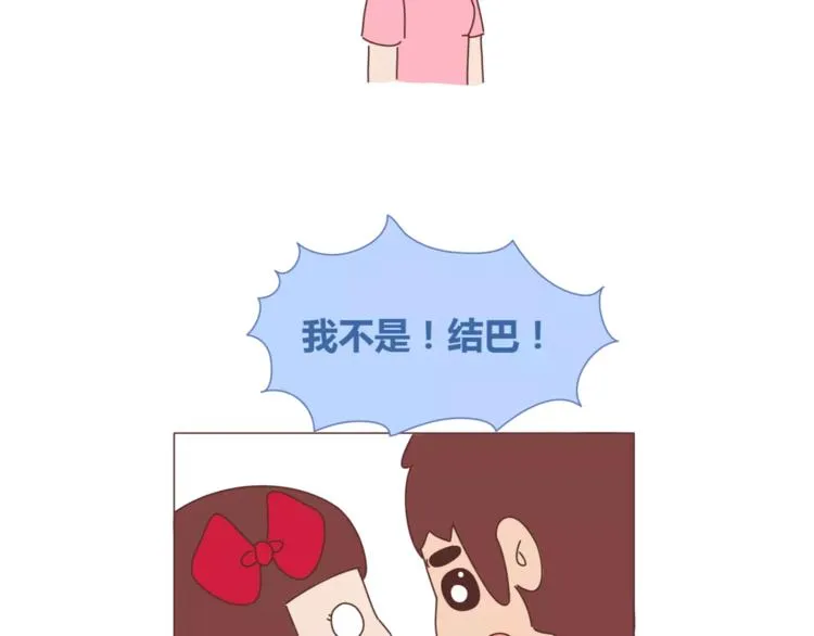 第397话 人生若只初相见 第53页