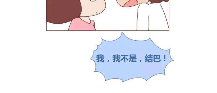 第397话 人生若只初相见 第54页