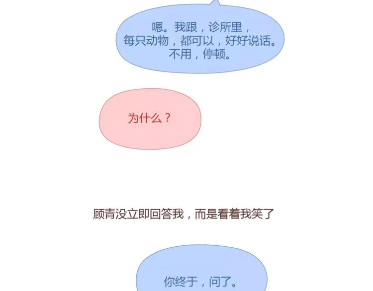 第397话 人生若只初相见 第58页