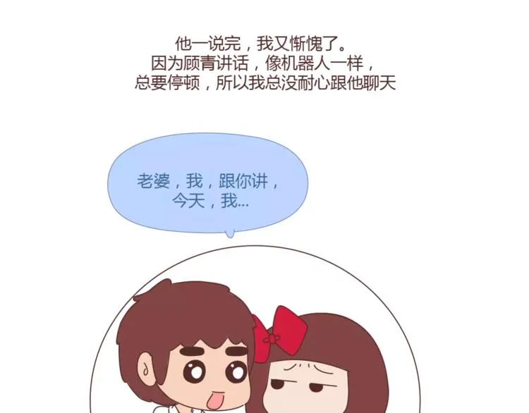 第397话 人生若只初相见 第64页