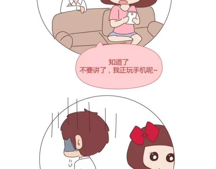 第397话 人生若只初相见 第65页