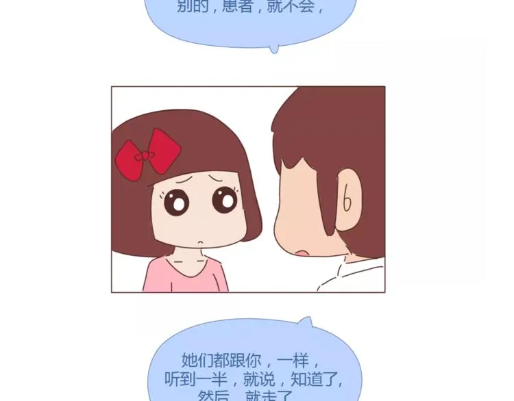 第397话 人生若只初相见 第67页
