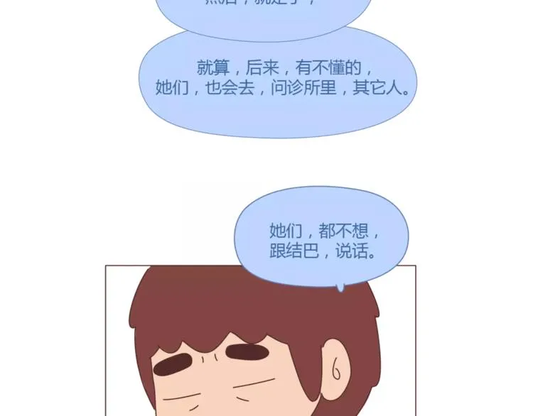 第397话 人生若只初相见 第68页