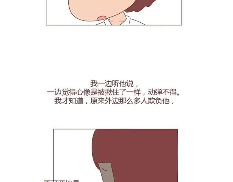 第397话 人生若只初相见 第69页
