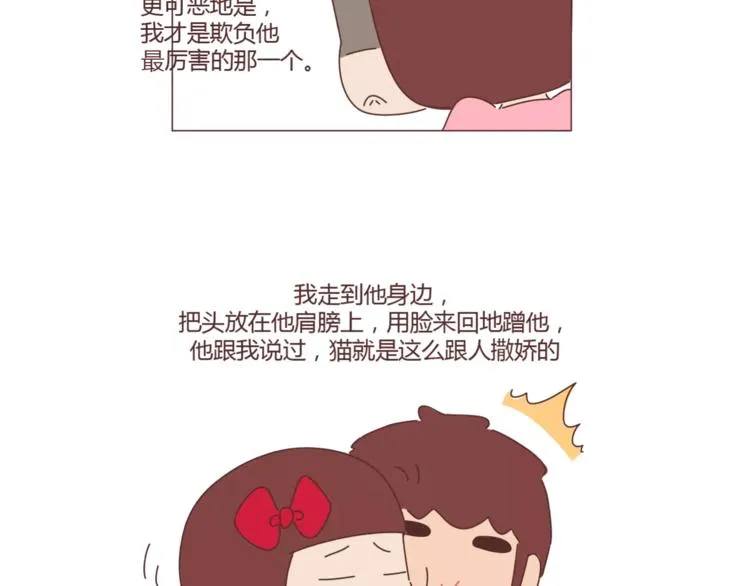 第397话 人生若只初相见 第70页