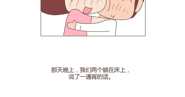 第397话 人生若只初相见 第72页
