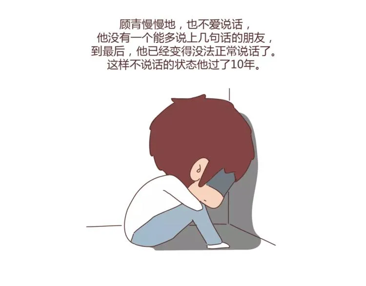第397话 人生若只初相见 第74页