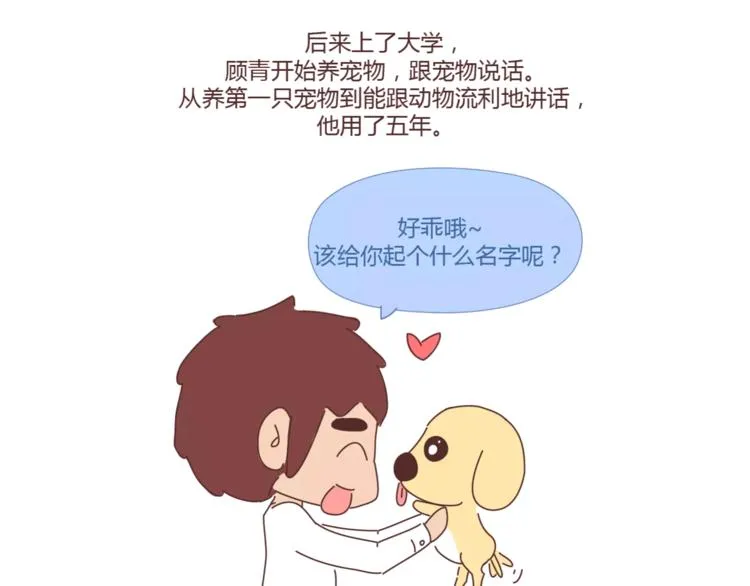 第397话 人生若只初相见 第75页