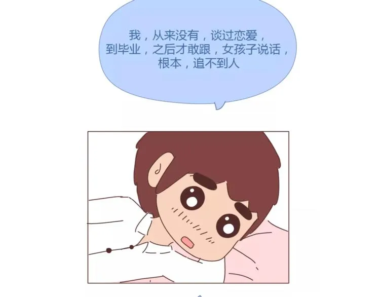 第397话 人生若只初相见 第78页