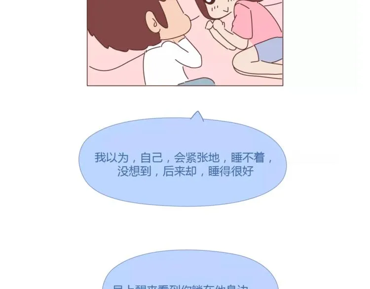 第397话 人生若只初相见 第80页
