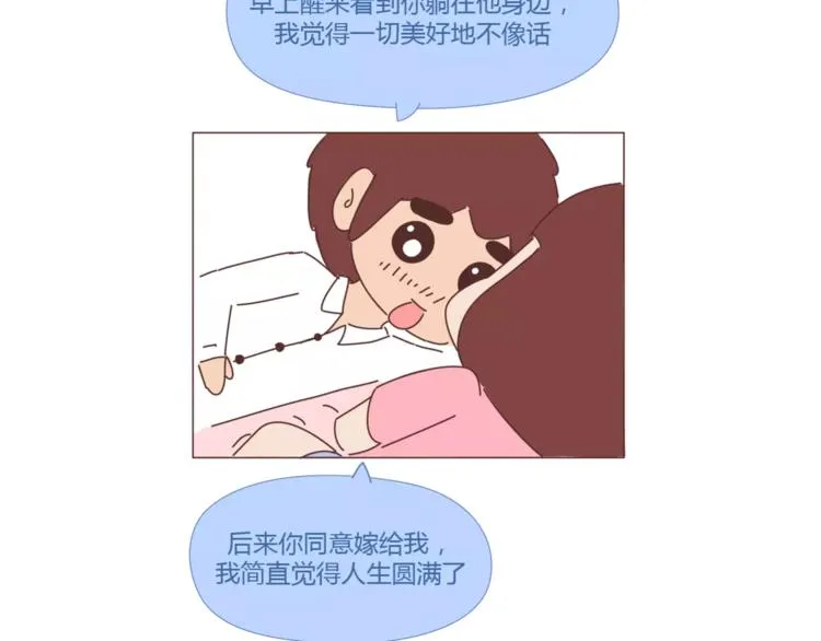 第397话 人生若只初相见 第81页