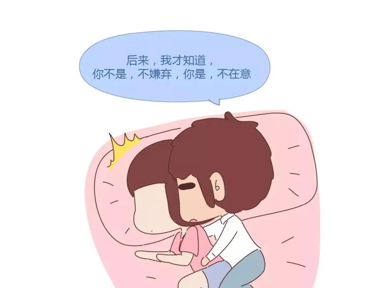 第397话 人生若只初相见 第83页