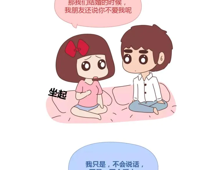 第397话 人生若只初相见 第86页