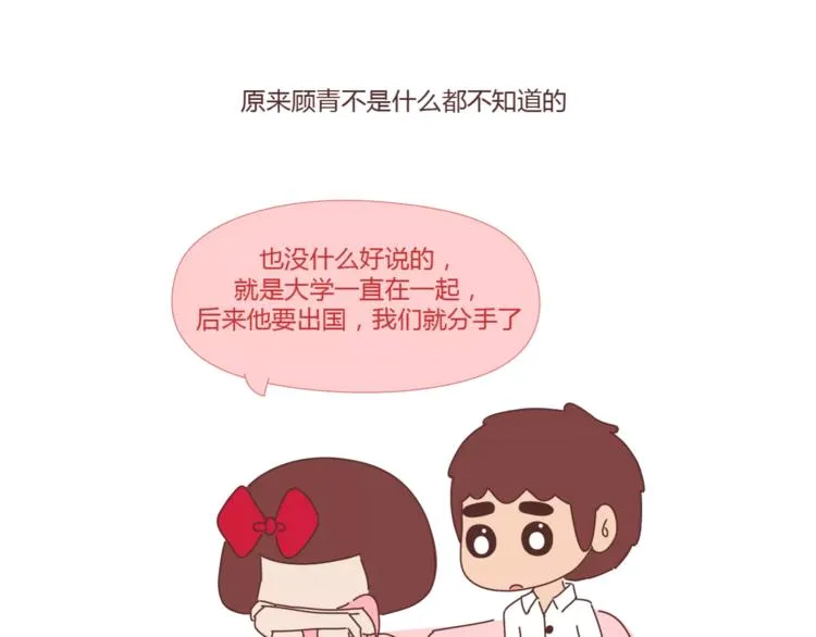 第397话 人生若只初相见 第91页