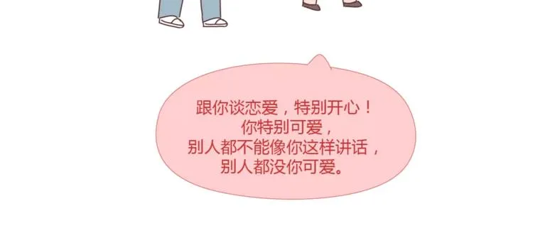 第397话 人生若只初相见 第99页