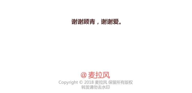 第397话 人生若只初相见 第107页