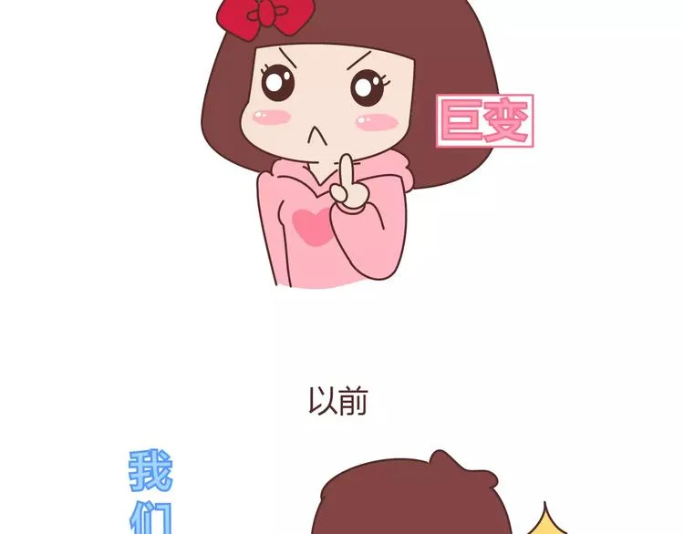 第398话 和小奶狗谈恋爱 第3页