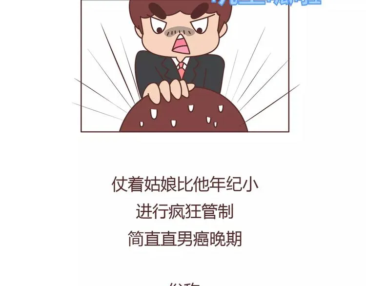 第398话 和小奶狗谈恋爱 第6页