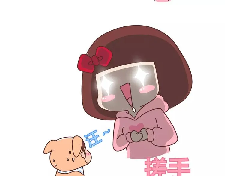 第398话 和小奶狗谈恋爱 第9页