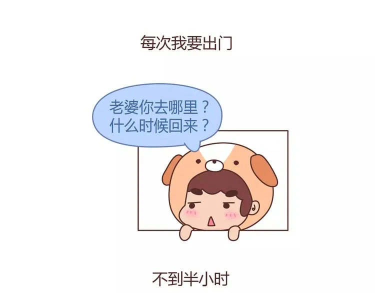 第398话 和小奶狗谈恋爱 第15页