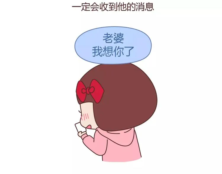 第398话 和小奶狗谈恋爱 第16页