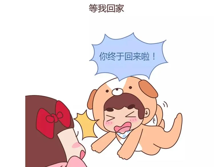 第398话 和小奶狗谈恋爱 第17页