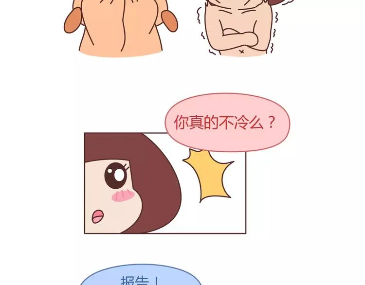 第398话 和小奶狗谈恋爱 第19页